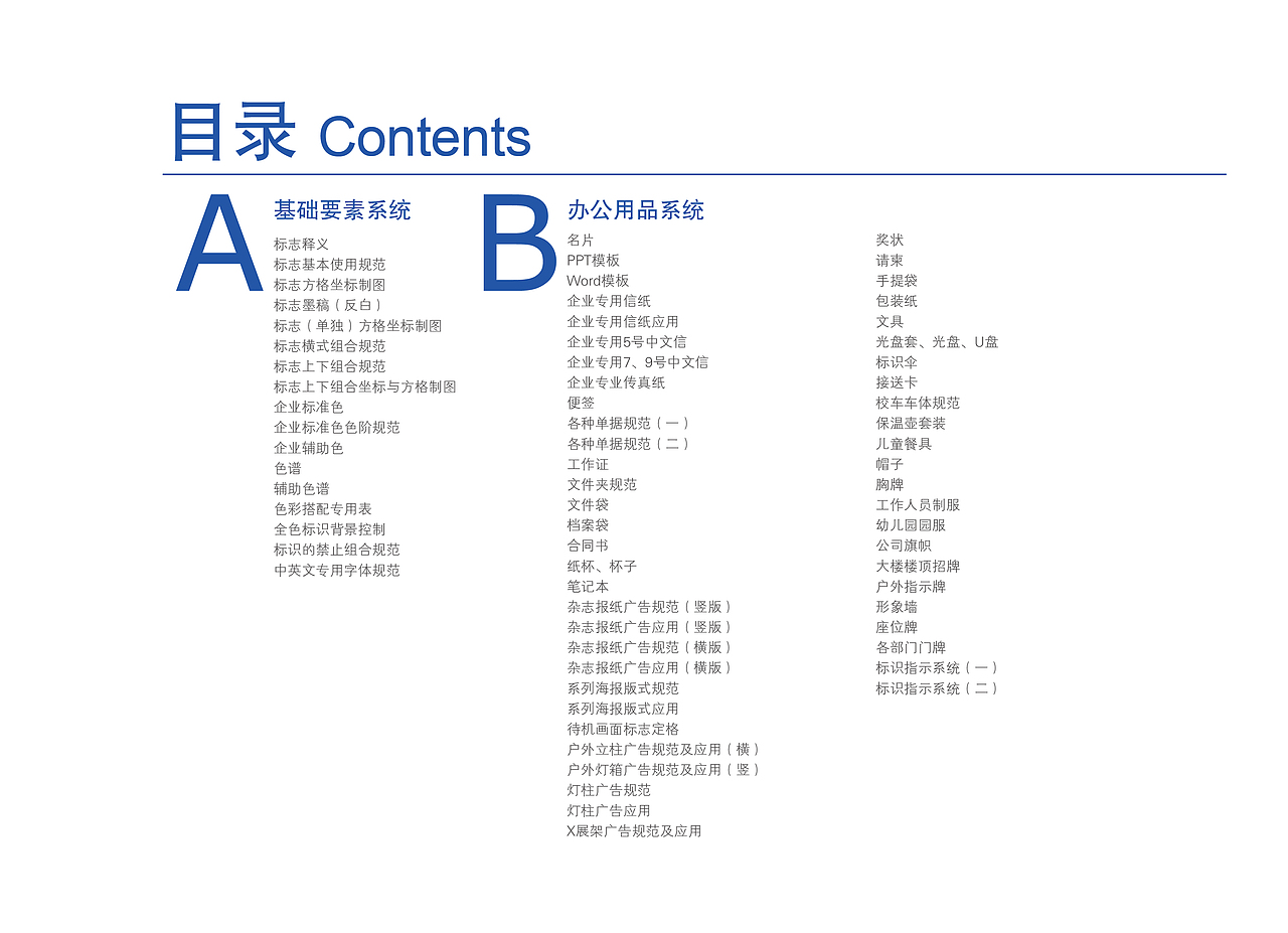 教育机构VI系统（图ZOTA5MzE3ODg=） - 品牌 - 站酷设计师籍宁原创素材 - 站酷ZCOOL