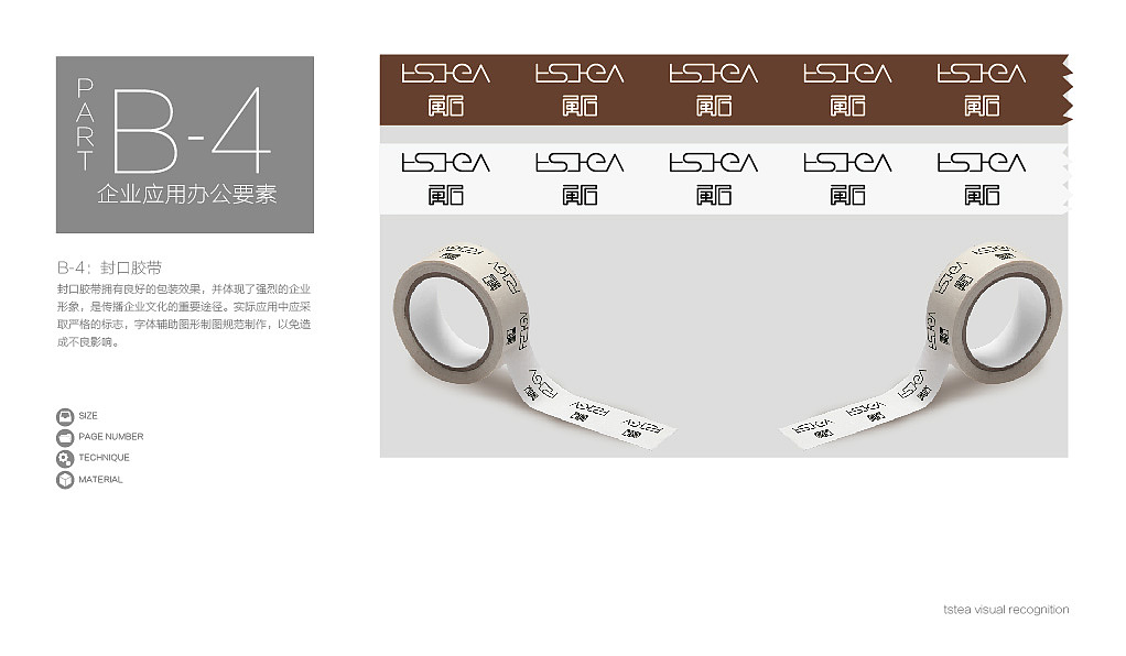 茶叶饮品VI（图ZMTIwNDAxNTQw） - 品牌 - 站酷设计师陈emo原创素材 - 站酷ZCOOL