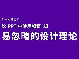 设计技巧-文字设计