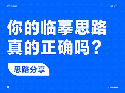 你的临摹思路真的正确吗？