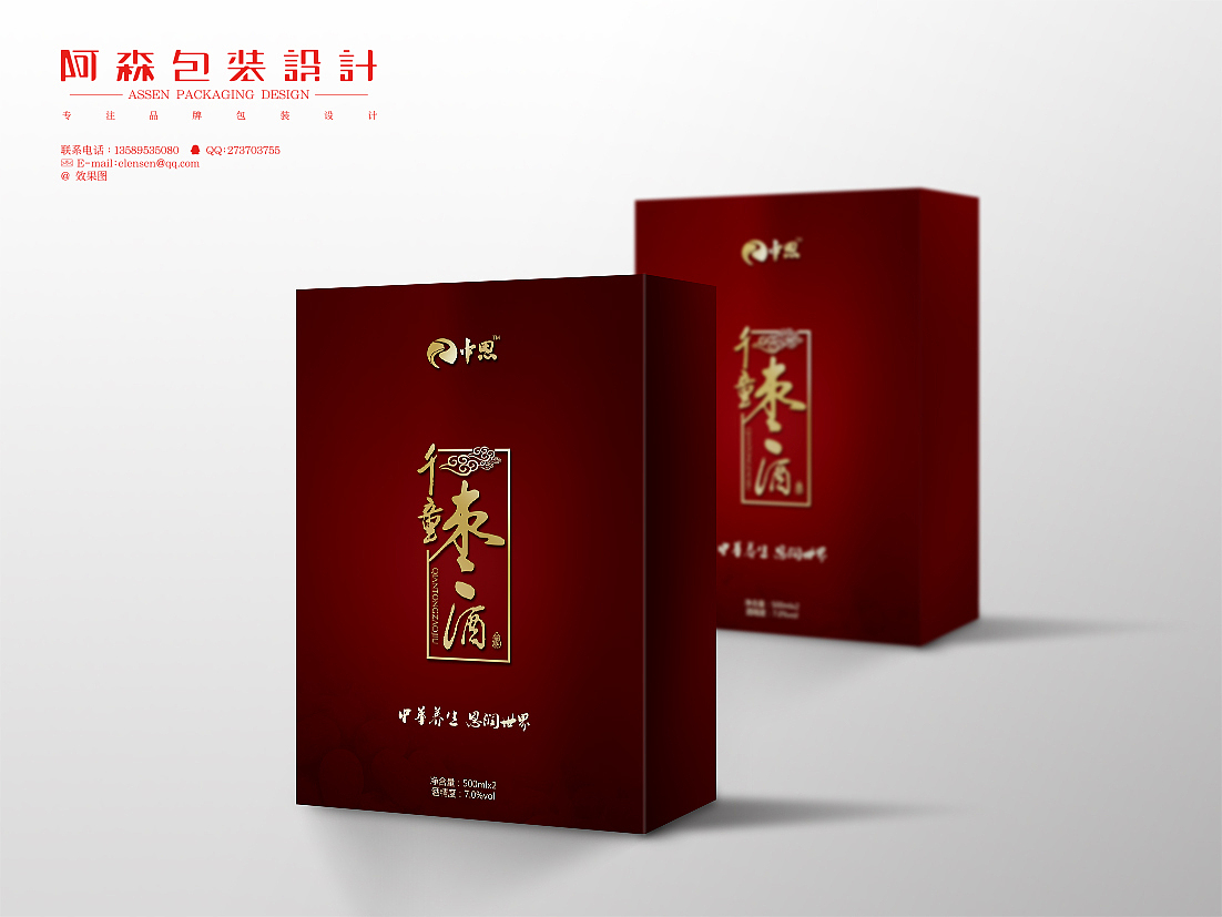 包装设计（四）（图ZMTUxMDA5MzI=） - 包装 - 站酷设计师elensen原创素材 - 站酷ZCOOL