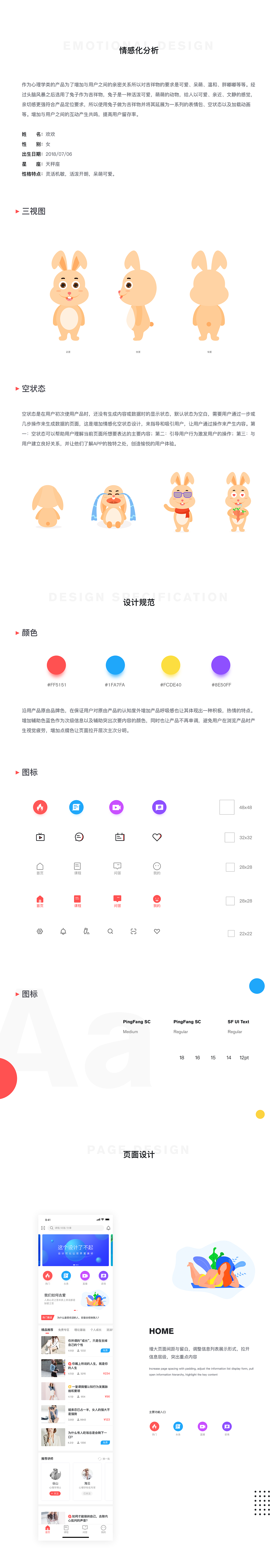 2018年度大集合（图ZMTQwNDc2OTc2） - APP界面 - 站酷设计师设计师_Rain原创素材 - 站酷ZCOOL