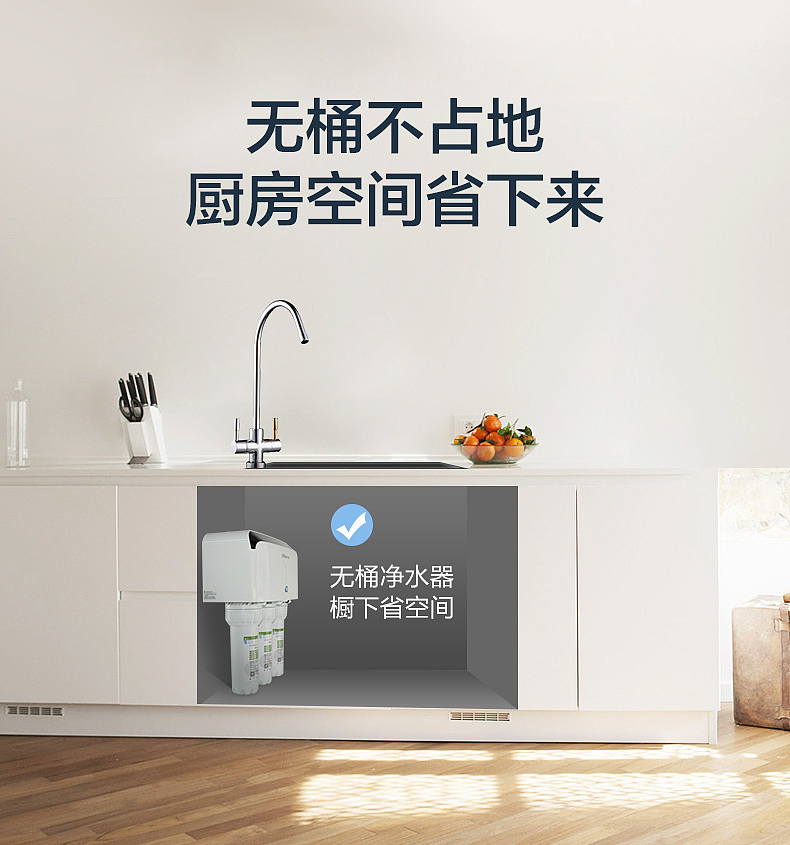 【净水器】产品详情页（图ZMTQ2NTUwMjg0） - 电商 - 站酷设计师秋凉晚步原创素材 - 站酷ZCOOL