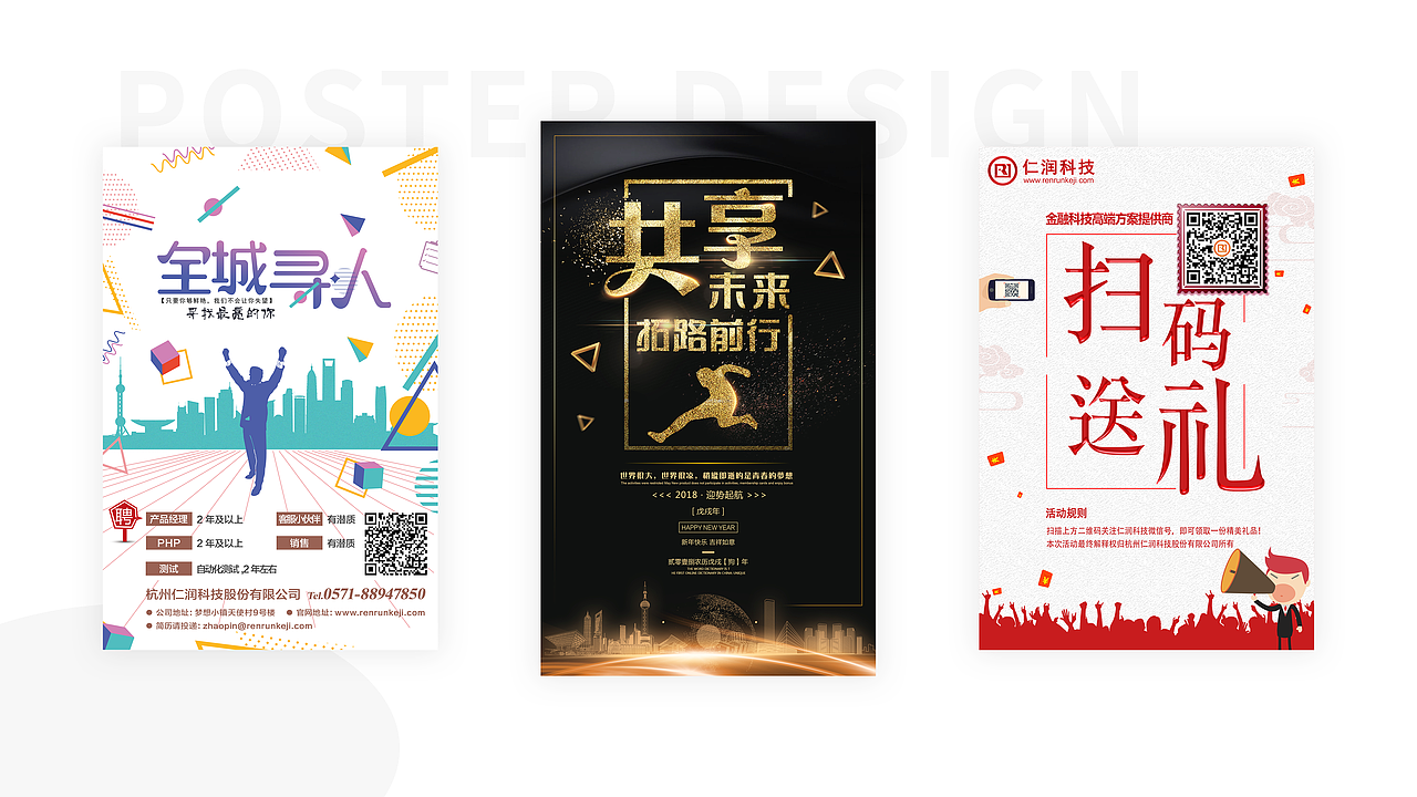 平面设计（图ZMTgyMzc0MDcy） - 海报 - 站酷设计师18字节原创素材 - 站酷ZCOOL