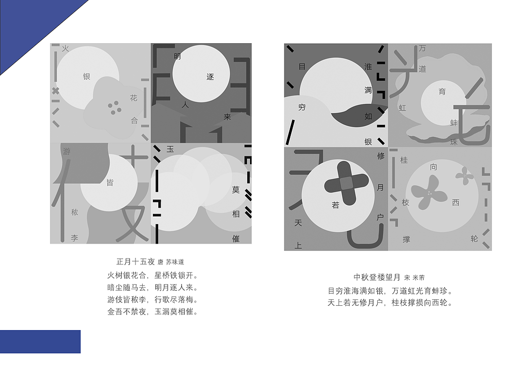 2020视传毕业设计  中国传统节日视觉形象设计