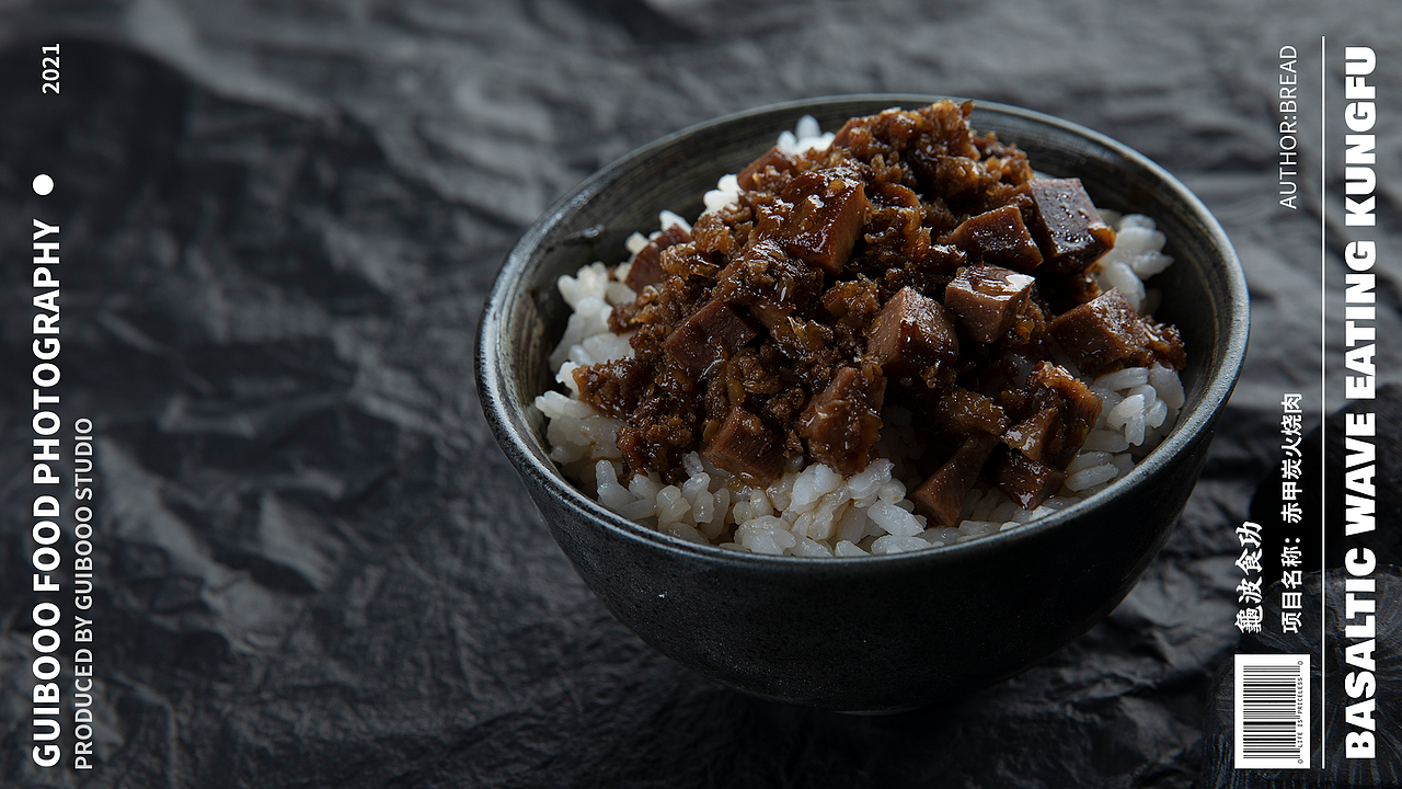 美食摄影 | GUIBOOO龟波食功（图ZMjQyMTk0Nzgw） - 产品摄影 - 站酷设计师龜波食功原创素材 - 站酷ZCOOL