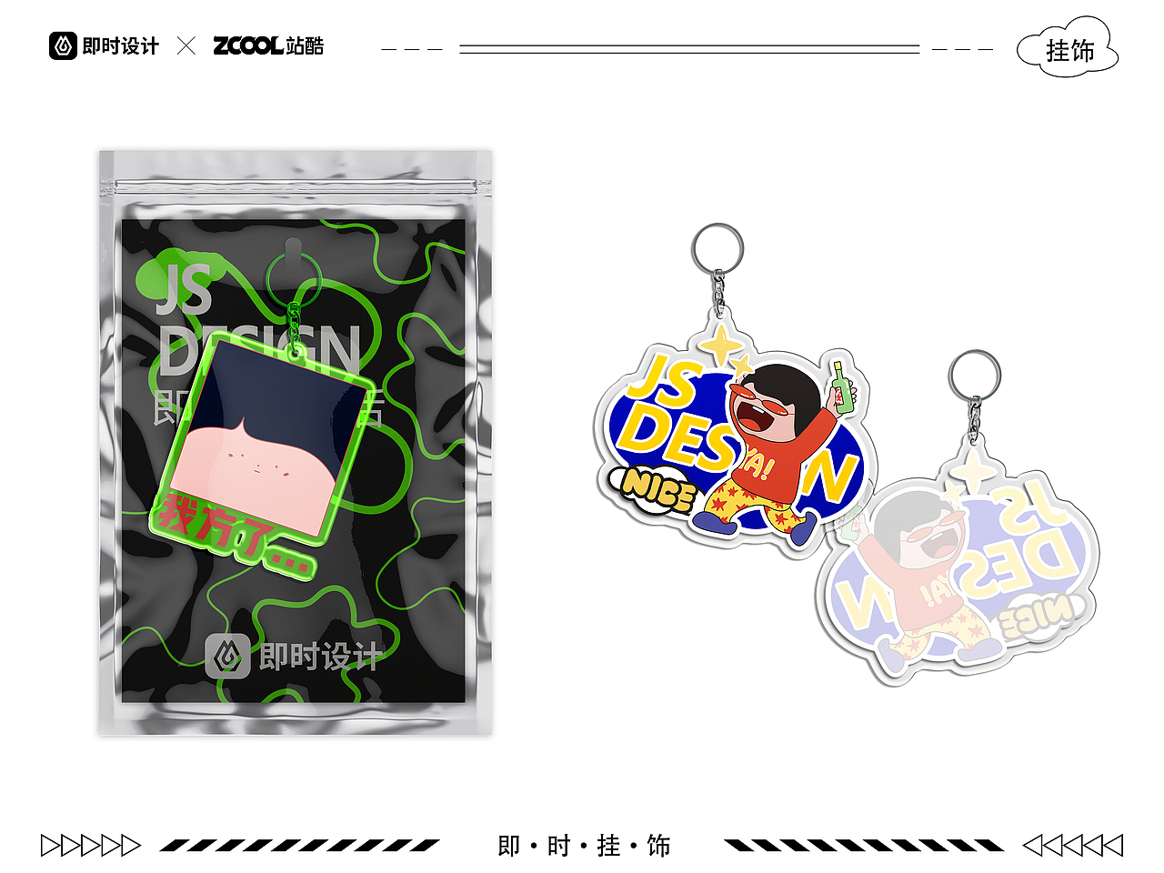 即时创造-立刻有（图ZMzEwMTg2Mjc2） - 宣传物料 - 站酷设计师超级富有原创素材 - 站酷ZCOOL