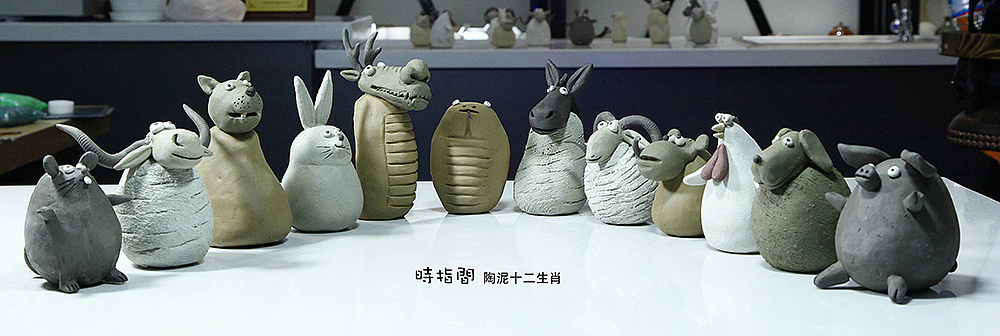 陶艺店加盟店作品,时指间陶艺馆十二生肖（图ZMTI5MzE1NDIw） - 品牌 - 站酷设计师动漫主题西餐厅原创素材 - 站酷ZCOOL