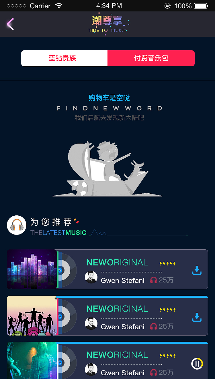 音乐APP界面（图ZMTExOTQ4NjMy） - APP界面 - 站酷设计师Crazy_麦克斯原创素材 - 站酷ZCOOL
