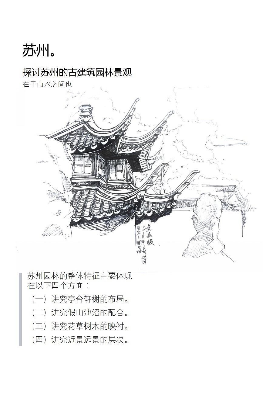 写生考察|上海苏州杭州（图ZMTU1NzUwODQw） - 其他空间 - 站酷设计师yiijiawong原创素材 - 站酷ZCOOL