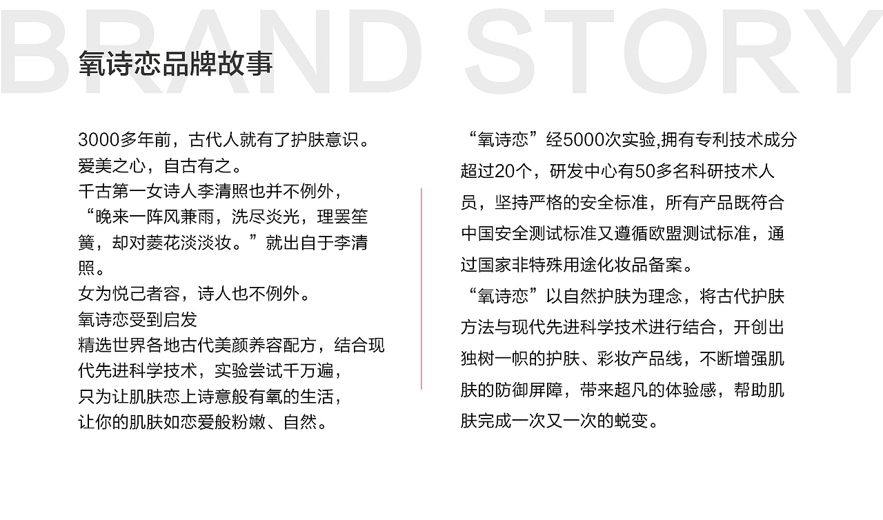 氧诗恋品牌视觉设计（图ZMjI2NzE5MzEy） - 品牌 - 站酷设计师不凡设计师原创素材 - 站酷ZCOOL