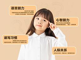 小朋友海報(bào)