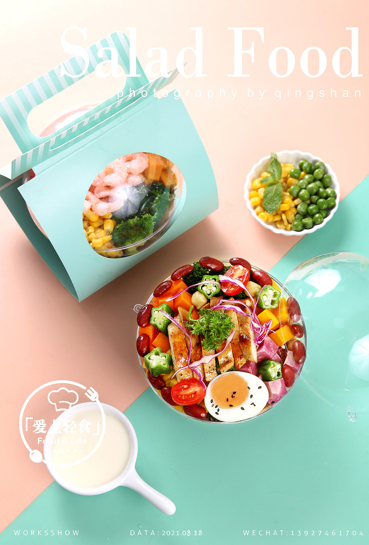 美食摄影 轻食 沙拉 健身餐拍摄（图ZMjY5NzMyMDMy） - 美食摄影 - 站酷设计师青山qingshan原创素材 - 站酷ZCOOL