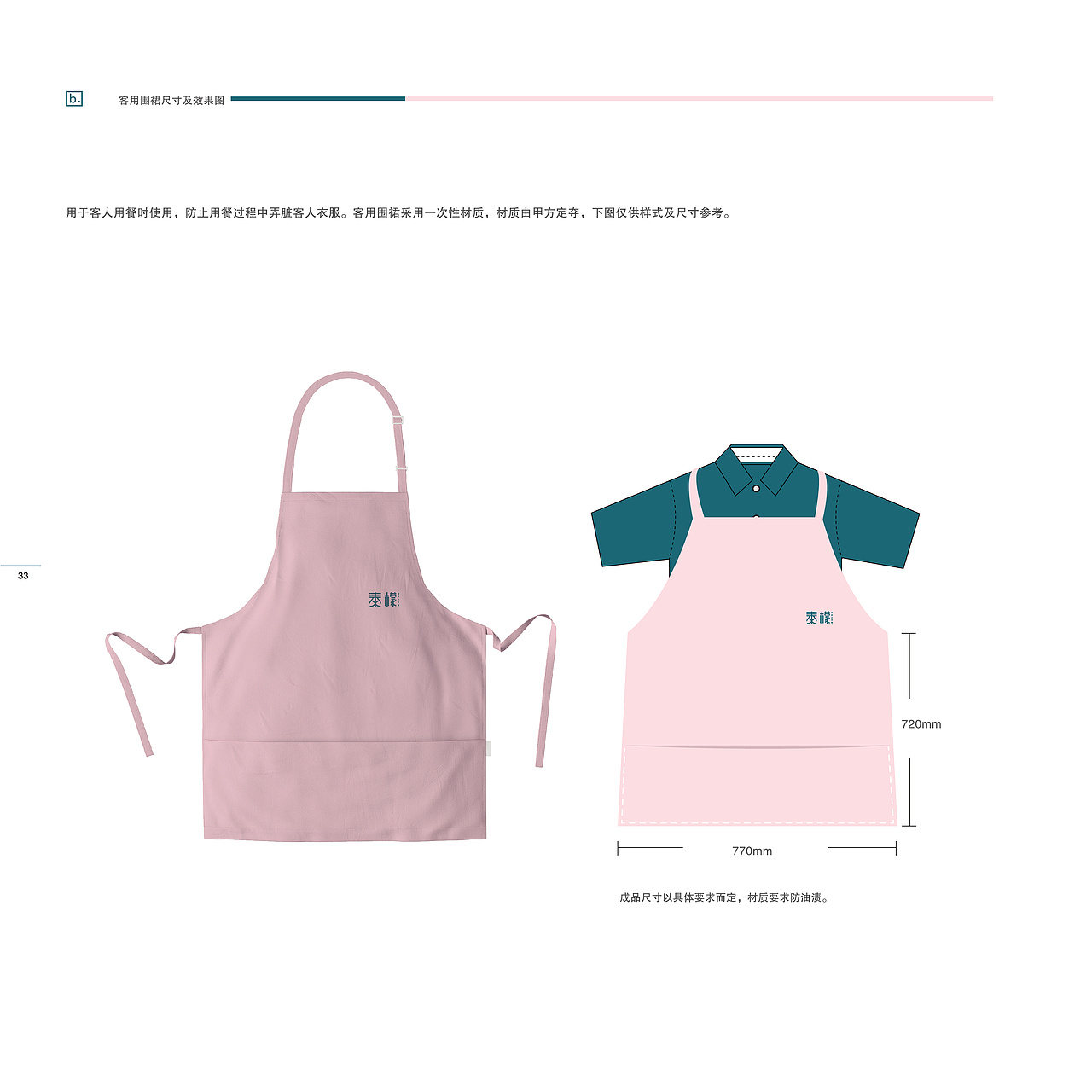 VIS系统设计 餐饮品牌设计（图ZMTM3NTc4NzM2） - 品牌 - 站酷设计师南京猫又文化传媒原创素材 - 站酷ZCOOL