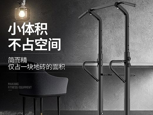 健身器材