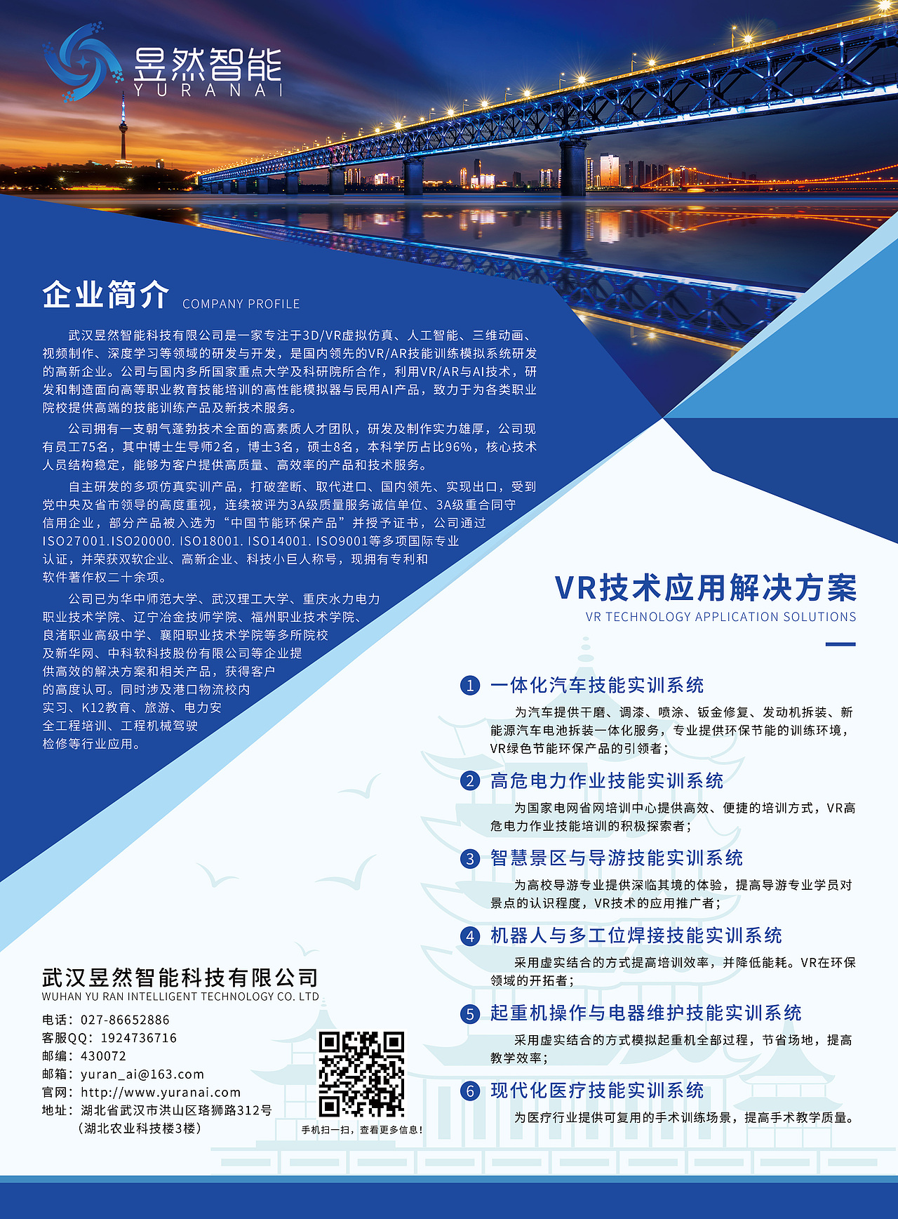 公司产品单张（图ZMjEzNzEwMTUy） - 宣传物料 - 站酷设计师X粥粥原创素材 - 站酷ZCOOL