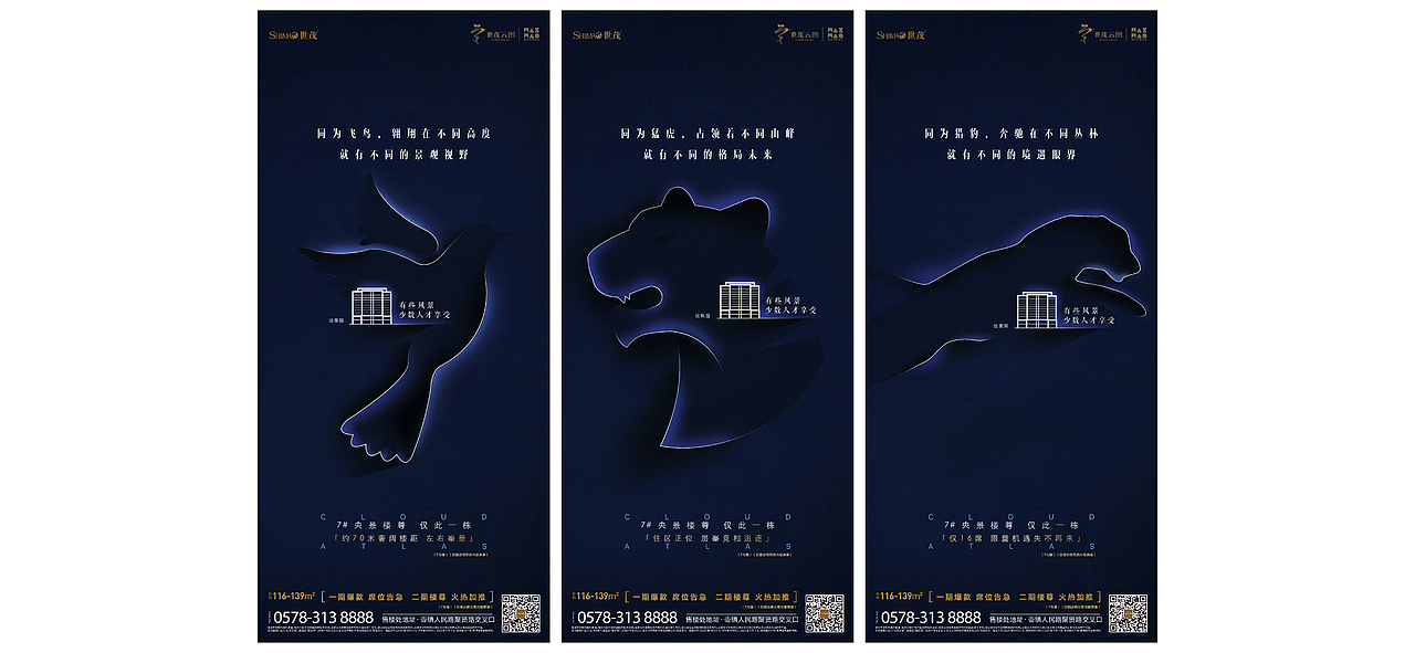 最近一些地产项目的设计--|刷屏|三宫格|四宫格|海报等