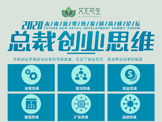 排版海报