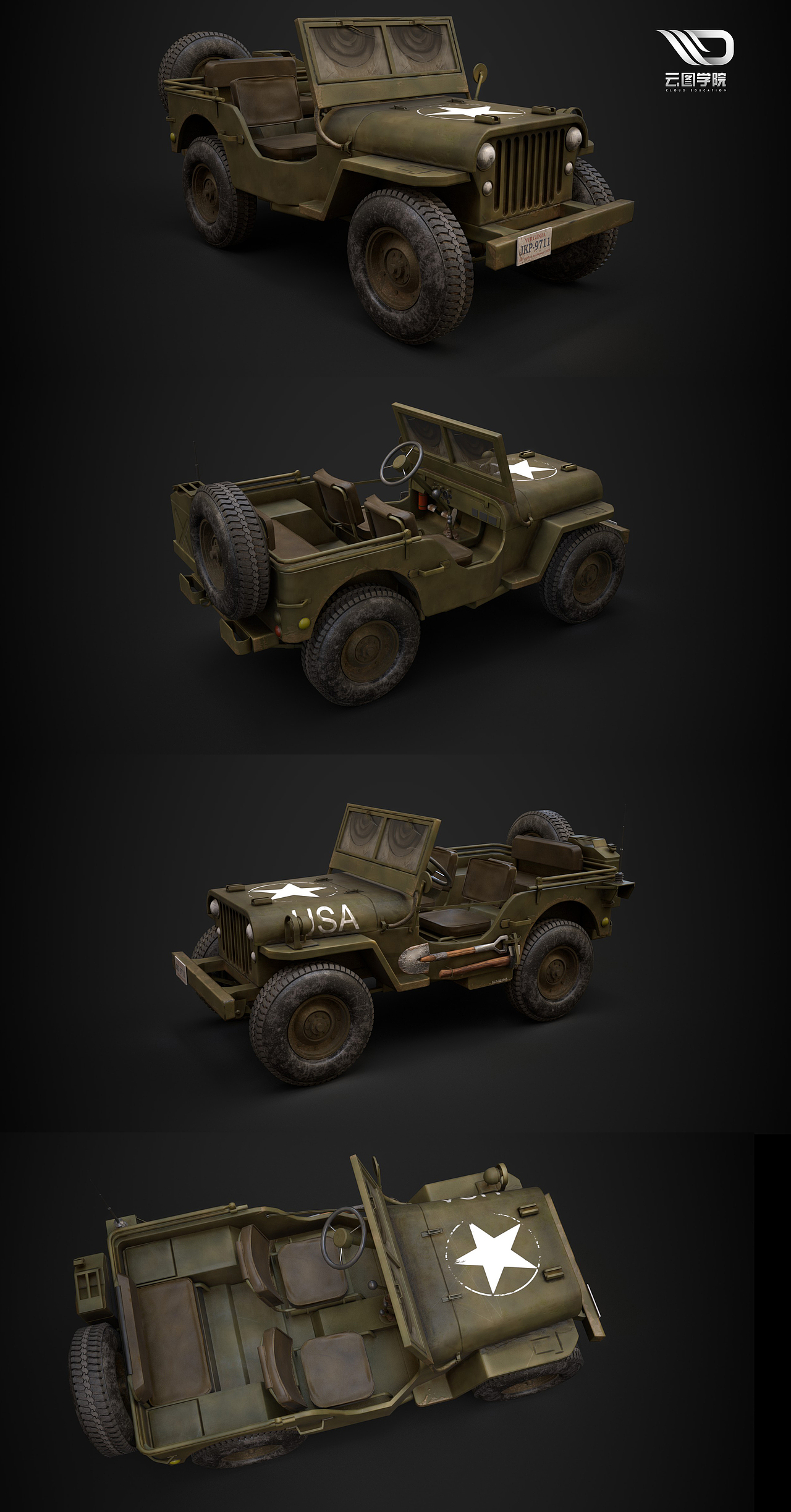 云图学院学生作品3D器械载具