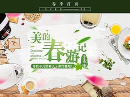 双旦首页