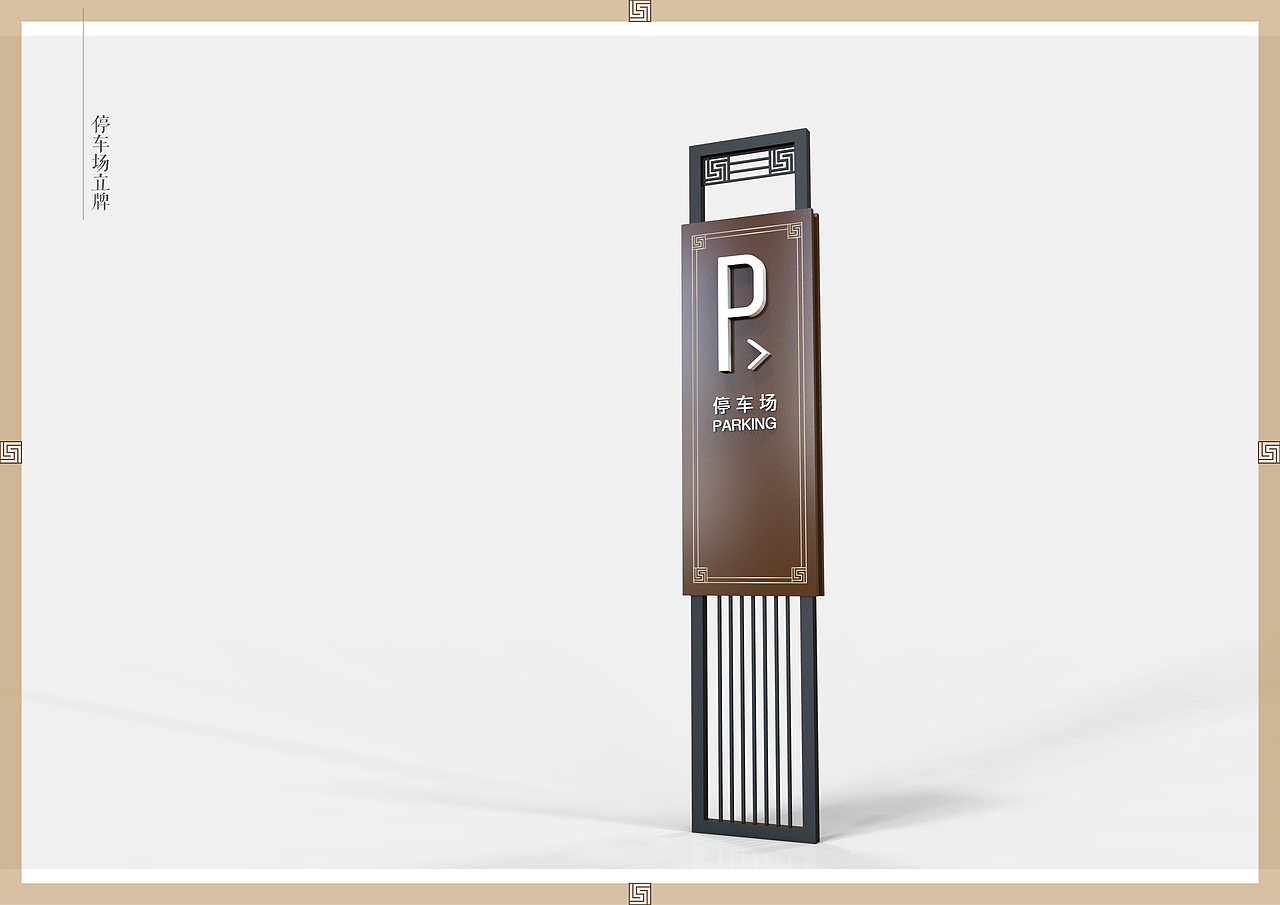 中式标识（图ZMTU5MDQ1MzUy） - 商业空间设计 - 站酷设计师天创设计原创素材 - 站酷ZCOOL