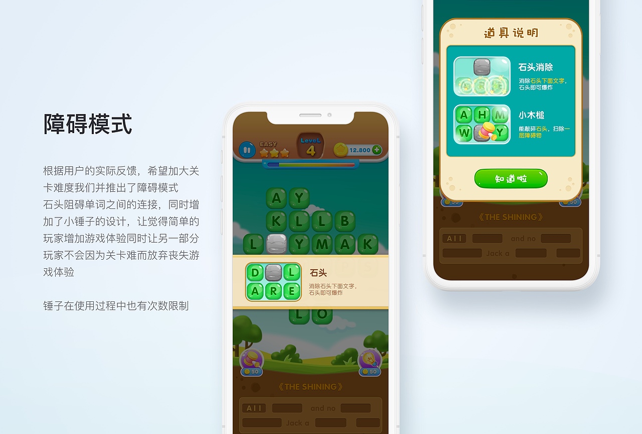休闲类小游戏界面设计APP Q版UI项目总结（图ZMTc1MzQzNTI4） - 游戏UI - 站酷设计师VvvVvV星原创素材 - 站酷ZCOOL