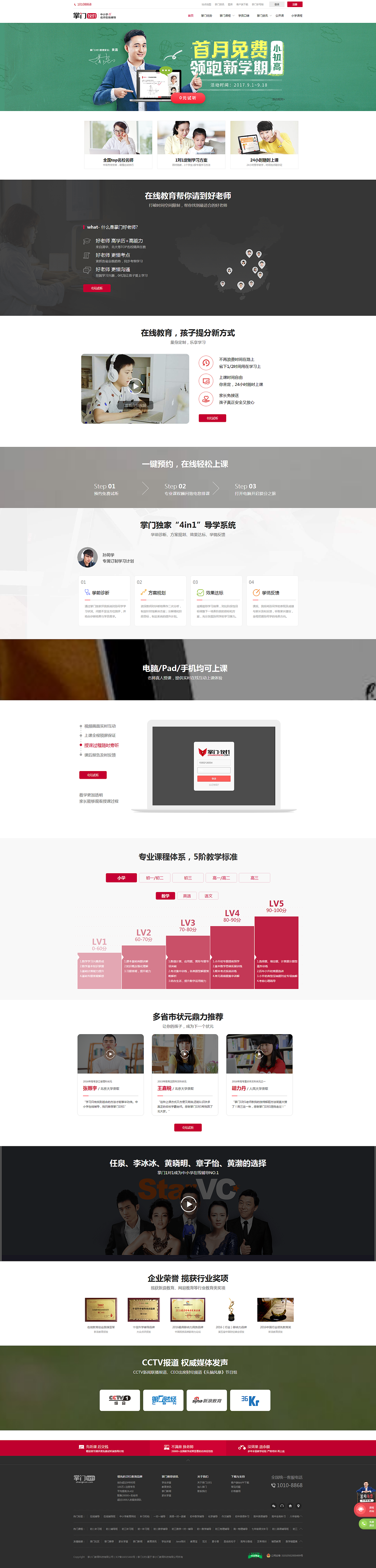 PC页面设计（图ZMjAxOTQ2MDI4） - 企业官网 - 站酷设计师wangyan990原创素材 - 站酷ZCOOL