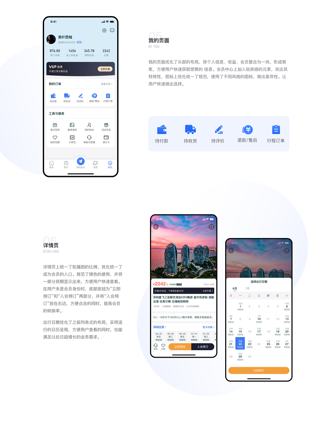 2020设计作品集（图ZMjI1NjI3NzI0） - APP界面 - 站酷设计师卢森堡PRO原创素材 - 站酷ZCOOL
