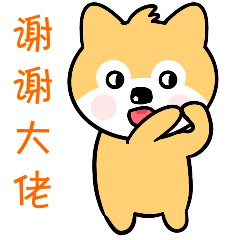 贱萌小旺柴第二季表情包（图ZMjYzMTQ2MTgw） - 网络表情 - 站酷设计师小贾若水原创素材 - 站酷ZCOOL