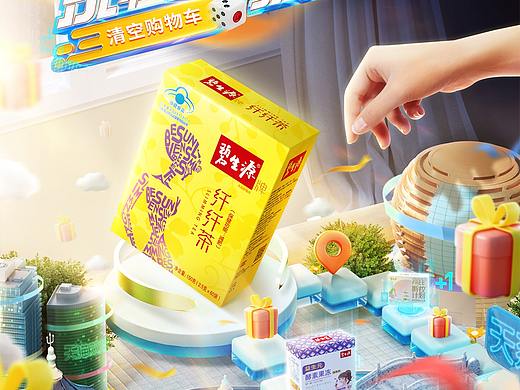 2021碧生源双12视觉分享