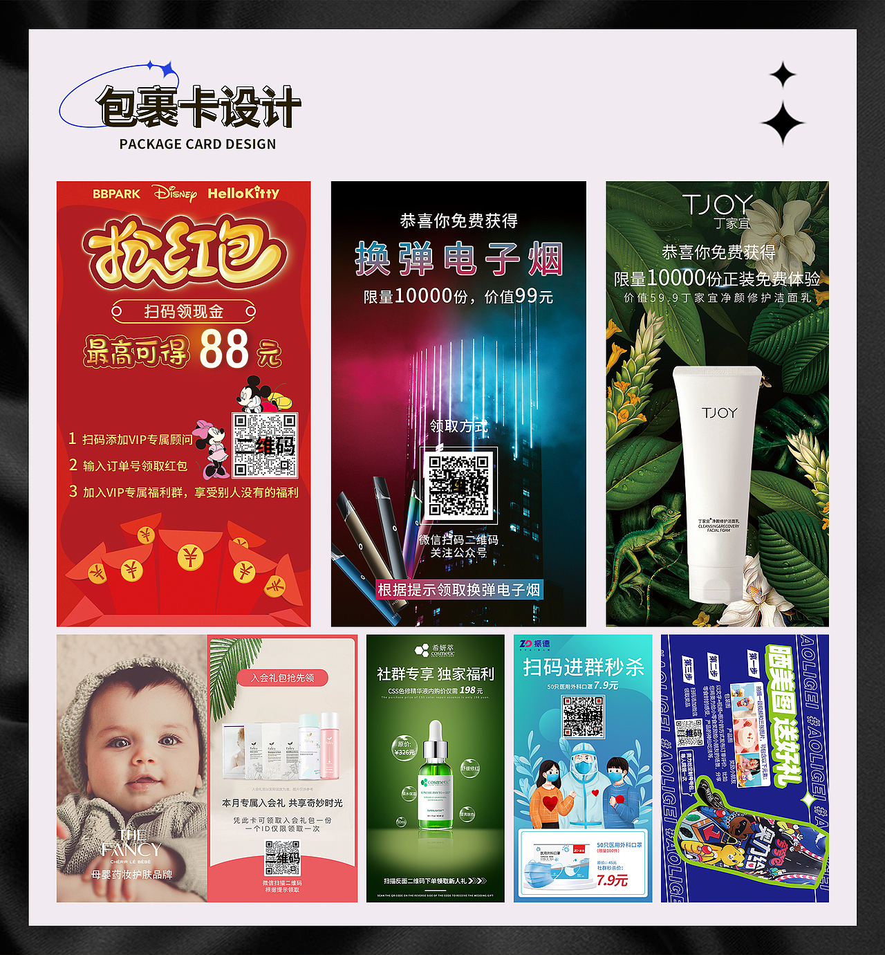 2021年作品集（图ZMzA3MTM4NTY4） - 电商 - 站酷设计师木禾丁设计原创素材 - 站酷ZCOOL