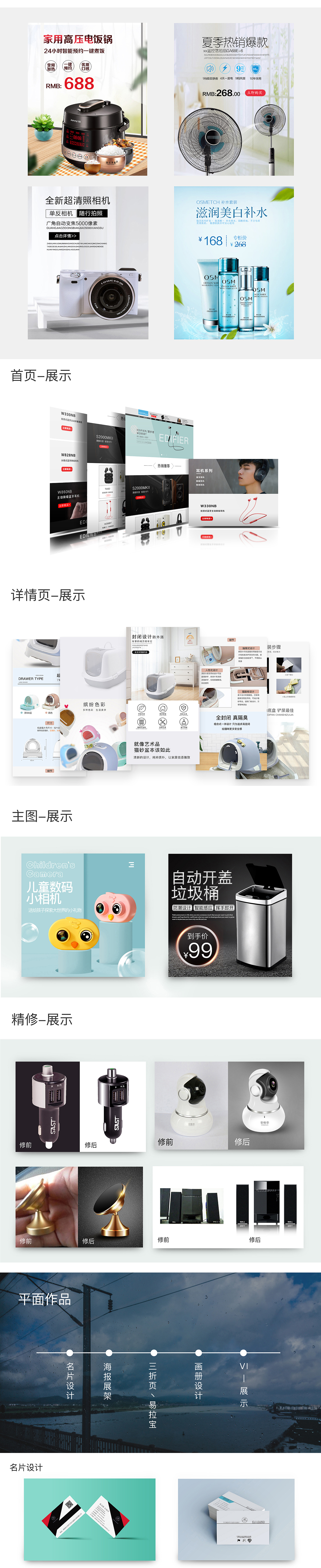 作品集（图ZMTg3ODQ5NjAw） - 运营设计 - 站酷设计师小小酷哥原创素材 - 站酷ZCOOL