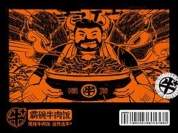 餐饮vi