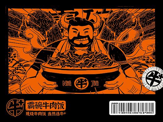 牛+霸碗牛肉饭 I 餐饮案例