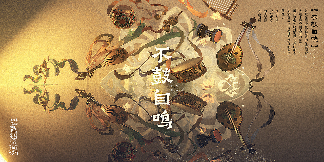 【新文创】王者荣耀敦煌第三季-拾光的人和时光旅人（图ZMjc2MzY5Njg4） - 海报 - 站酷设计师火火楽原创素材 - 站酷ZCOOL