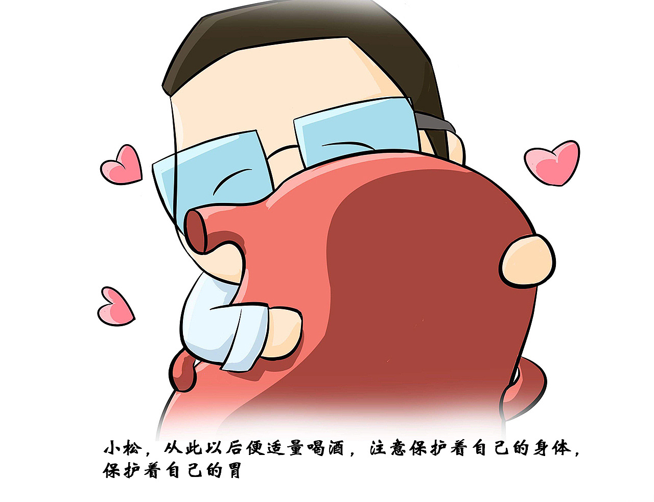 酒喝多了，胃是会有多么委屈（图ZMTMyMzQ1Mjky） - 短篇/格漫 - 站酷设计师七月的紫罗兰原创素材 - 站酷ZCOOL