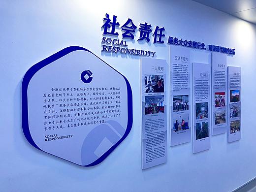 建行文化 企业文化标识 墙体文化 党建文化展厅