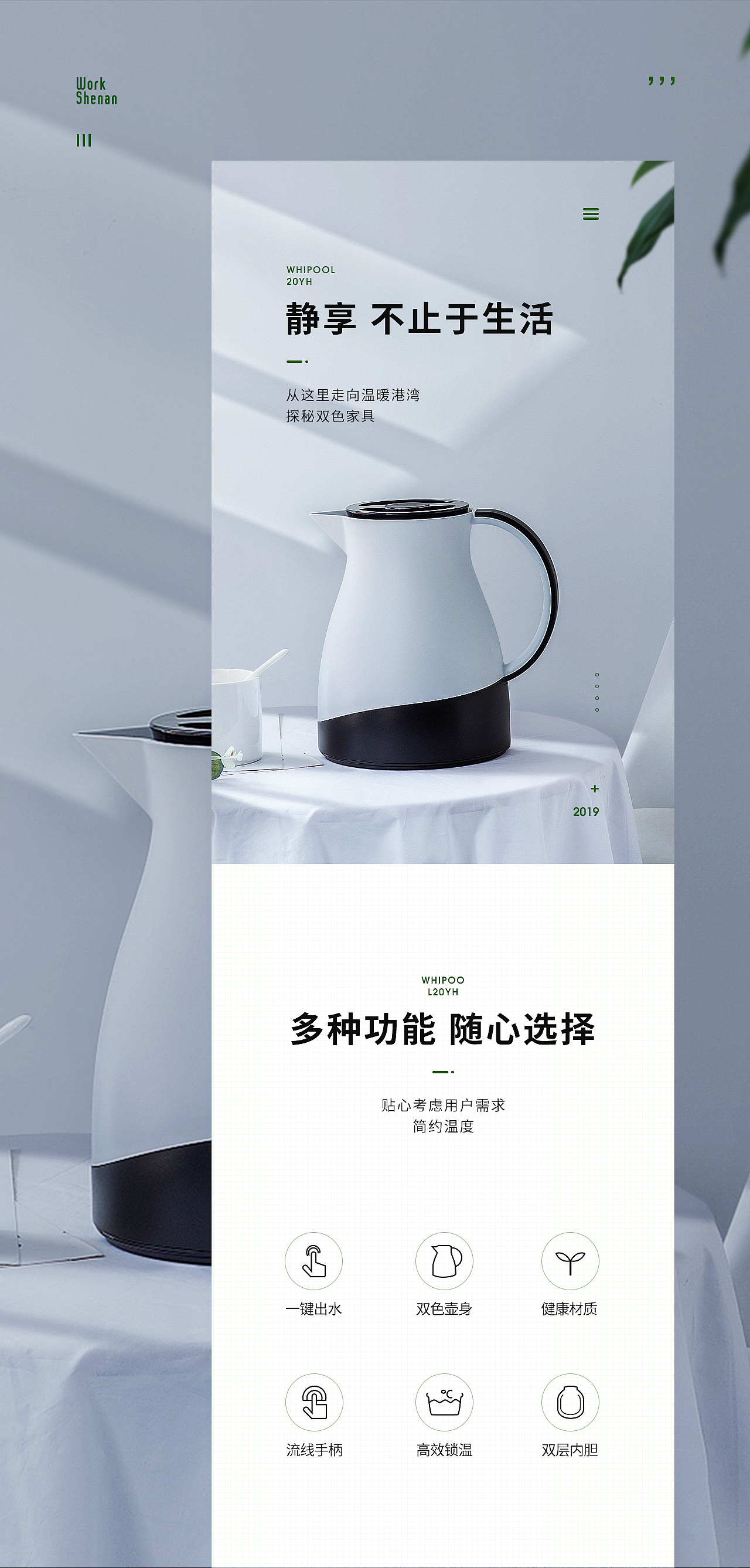 茶壶+电风扇+电动牙刷+婴儿奶瓶详情页大合集
