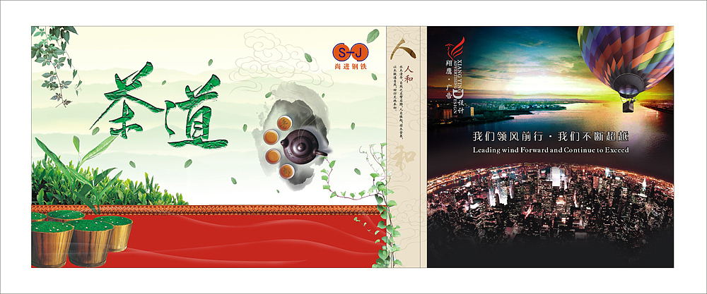 这是第一方案。
因为角落显黑,,,如果不打灯就不好看,,<br>所以应该不选用黑色。与前者“茶道”色调发差大