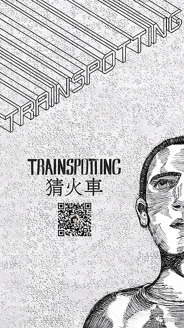 《猜火车》（图ZMTAzNzYzODYw） - 海报 - 站酷设计师石头坡原创素材 - 站酷ZCOOL