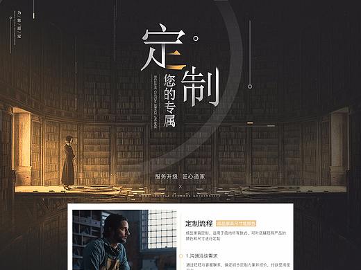 定制