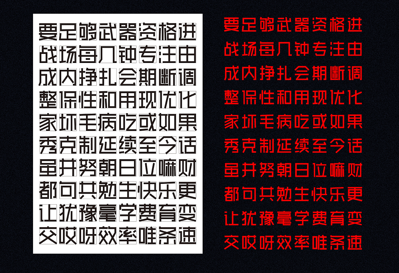一个人怎样才可以做字库?丁小虎定黑体似乎找到了答案