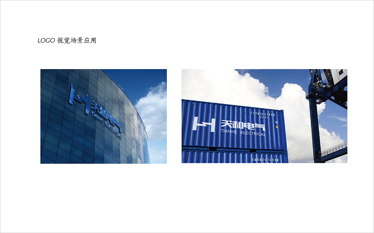 天和电气logo提案（图ZMTcxMzQ2Njky） - Logo - 站酷设计师紫翎悠扬原创素材 - 站酷ZCOOL
