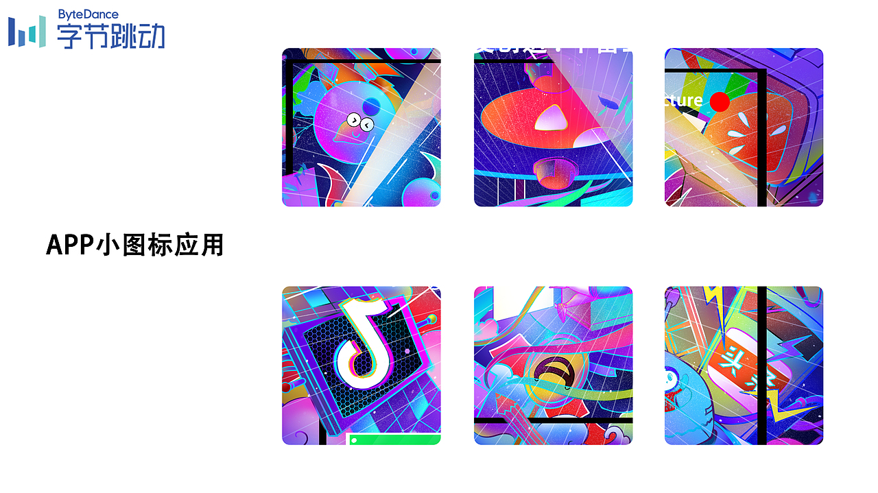 《字节情怀就是心的跳动》（图ZMjIzMjU1NDUy） - 海报 - 站酷设计师龚勇胜原创素材 - 站酷ZCOOL