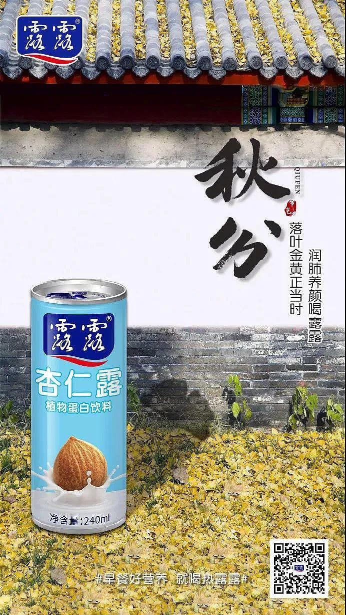 秋分海报（图ZMjI1NjkwNTM2） - 海报 - 站酷设计师sunshine_mm原创素材 - 站酷ZCOOL