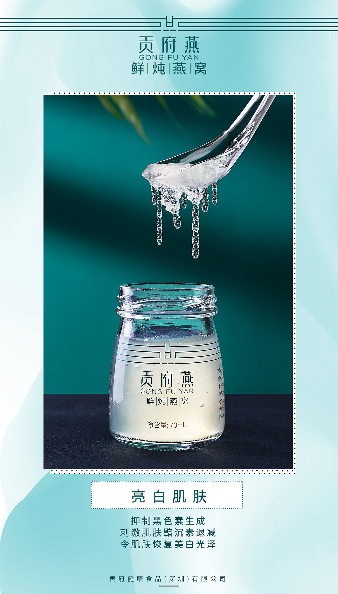 貢府燕鮮燉燕窩（圖ZMjMzMjcwMjgw） - 品牌 - 站酷設(shè)計(jì)師小方臉原創(chuàng)素材 - 站酷ZCOOL