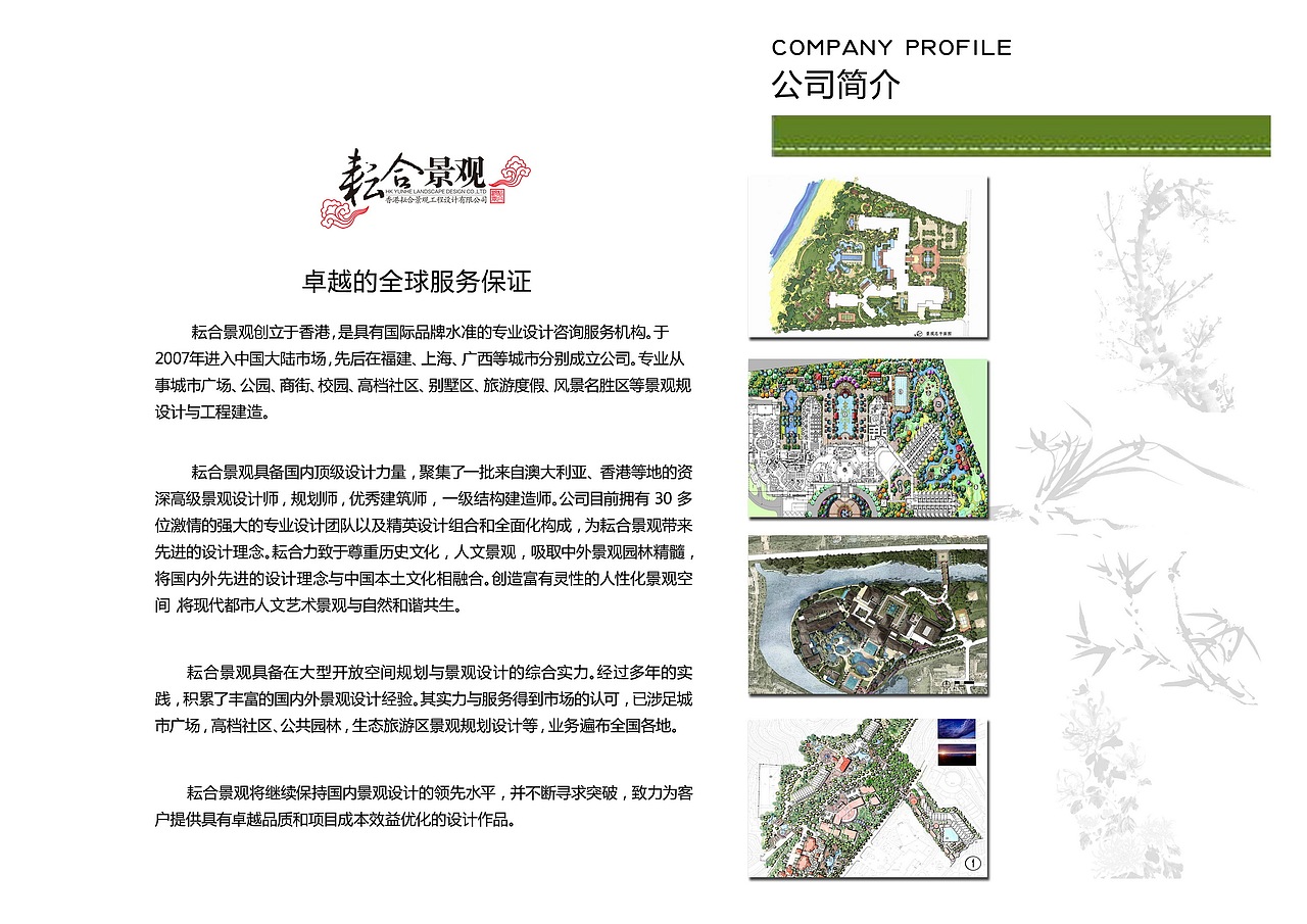 美丽乡村-永泰白溪村景观设计