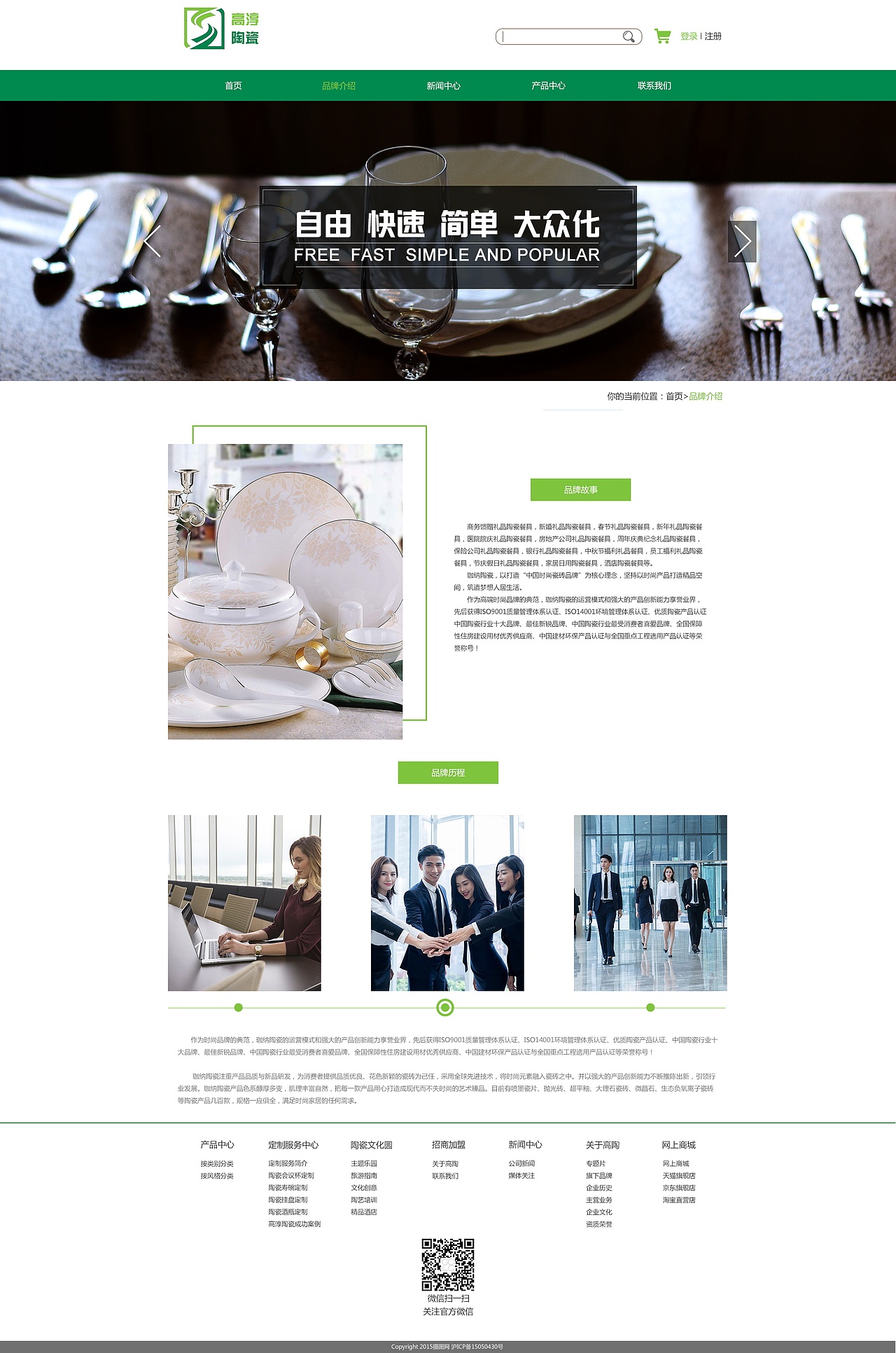 高淳陶瓷品牌网站设计（图ZOTg2OTkwMjA=） - 其他网页 - 站酷设计师Jim酷原创素材 - 站酷ZCOOL