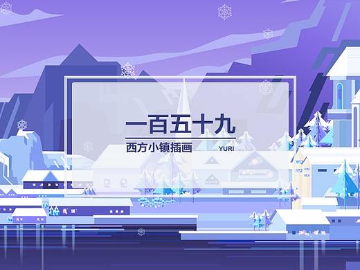 第一百五十九期：AI-西方小镇插画