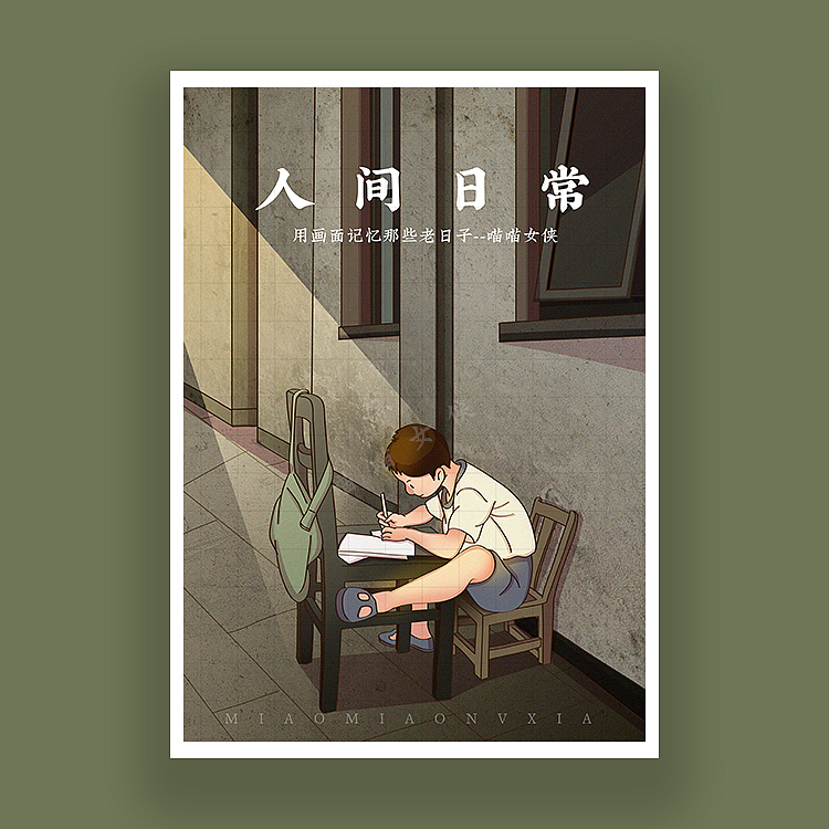 如果你自己学习的时候,你都是在哪里学习呢?(根据日本摄影师拍摄作品绘制)
<br>